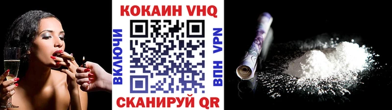 нарко площадка клад  Шарья  кракен вход  Cocaine VHQ  что такое наркотик 