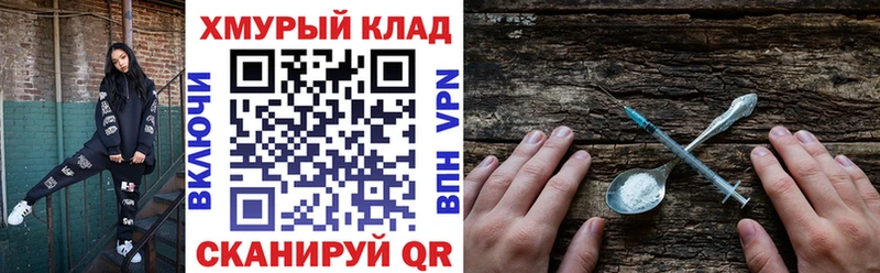как найти наркотики Шарья Героин VHQ