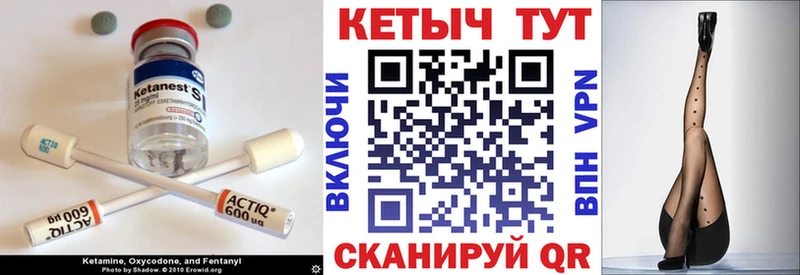 Кетамин VHQ  Шарья 