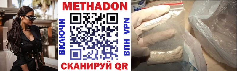 купить наркотик  Шарья  МЕТАДОН methadone 